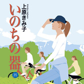 かわあいきよし