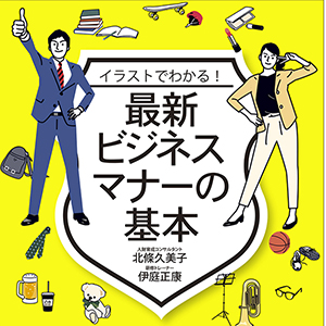佐々木公