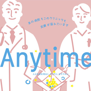 佐々木公
