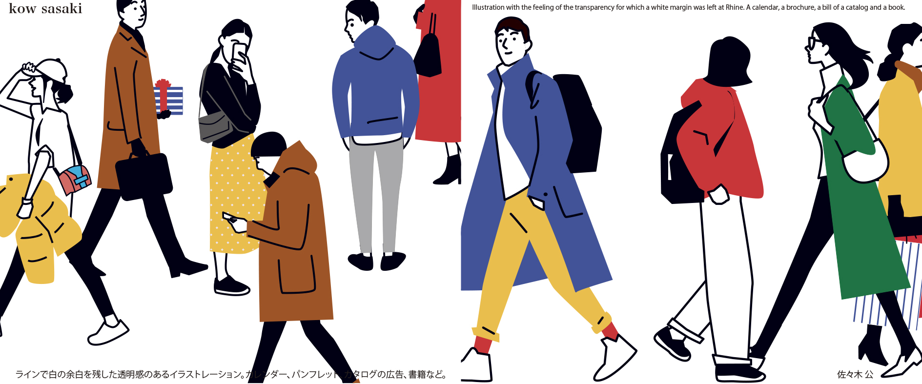 Sunnysideイラストレーション Sunnysideイラストレーション